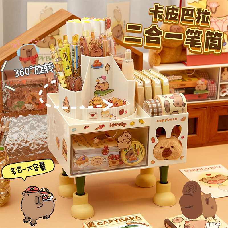 加入豚门！卡皮旋转儿童书桌桌面学生巴拉笔筒抽屉式收纳盒女孩