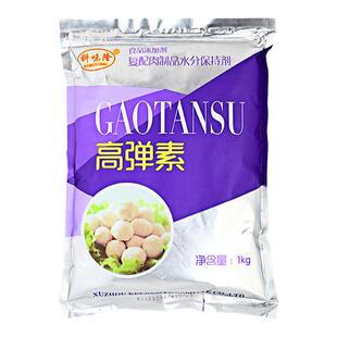科味隆高弹肉弹素肉丸嫩肉粉松肉粉保水剂食品添加剂弹力鱼丸专用