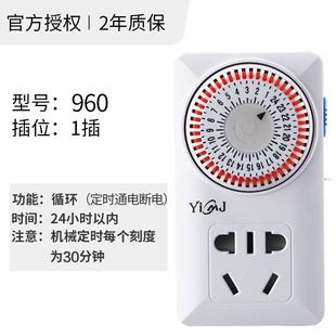 2D4小时循环定时开关预约自动断 定时器鱼缸智能定时插座机械式