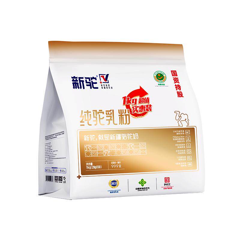 新驼有机纯驼乳粉1000g（20g*50条）新疆正宗骆驼奶粉官方旗舰店