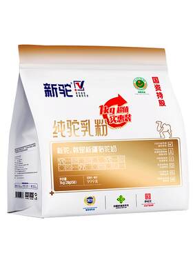 新驼纯驼乳粉1KG实惠装新疆正宗