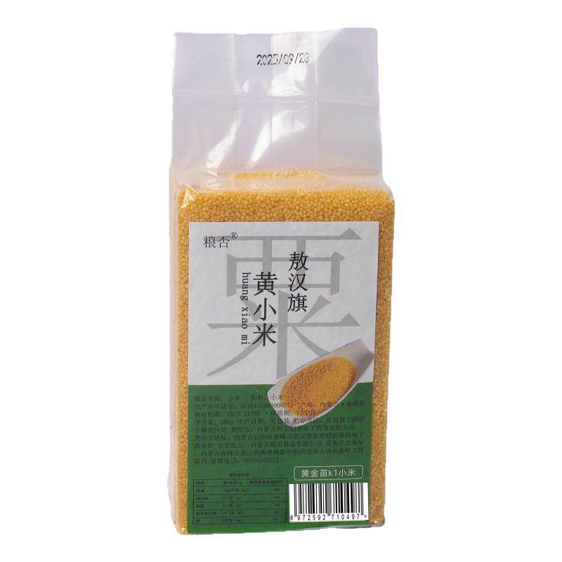 26年敖汉新小米1斤产地发