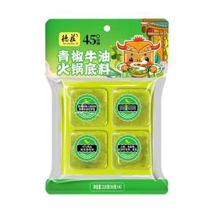 德庄青椒牛油火锅底料藤椒麻辣鱼调料小方块冒菜牛肉牛蛙调料家用
