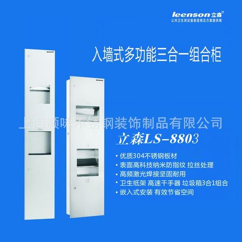 酒店干手器304不锈钢入墙式手纸架垃圾桶三合一擦手纸盒批发