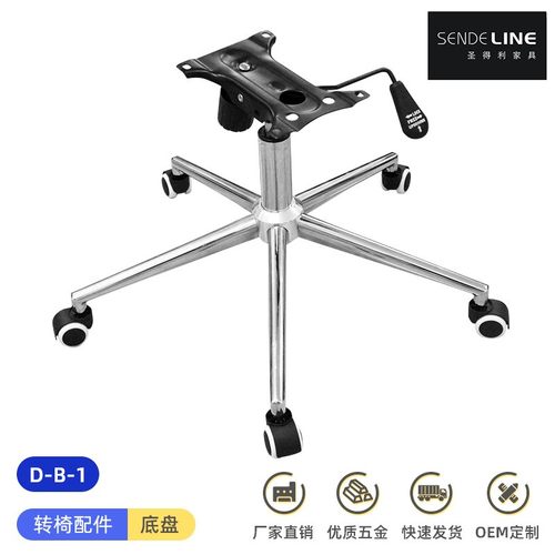 办公椅五金配件电镀五星脚转椅五底座抛光优质椅子底盘腿爪