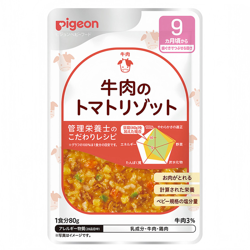 日本贝亲婴幼儿宝宝辅食粥饭面即食包鱼肉牛肉盖浇便携拌饭料9月+
