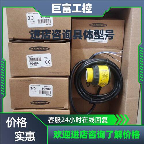 议价邦纳T30UXIA/T30UXIB/T30UXIC/T30UXUA/T30UXUB/T30UXIAQ8详