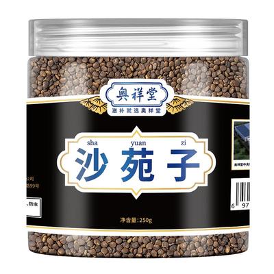 【胖东来爆款】阿里大药房沙苑子