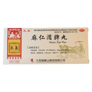 孔孟麻仁滋脾丸正品润肠通便消食胃肠积热肠燥津伤所致的大便秘结