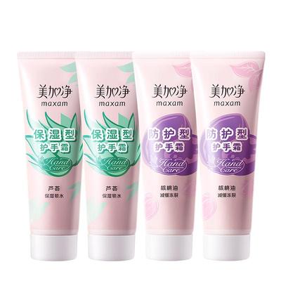 量大实惠！美加净防护保湿护手霜