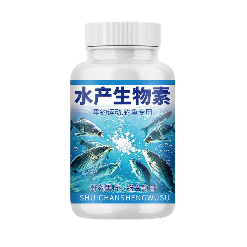 水产生物素钓鱼小药开口诱食信息素鲫鲤鱼饵料窝料添加剂四季通用