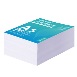 绿荫A5复印纸整箱装5000张a5纸打印纸复印纸70克加厚80g财务会计凭证纸白纸试卷纸草稿纸学生办公用纸