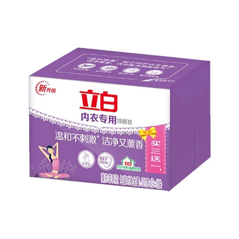 立白内衣专用除菌皂薰衣草香女士内衣内裤去血渍洗衣皂肥皂香氛皂