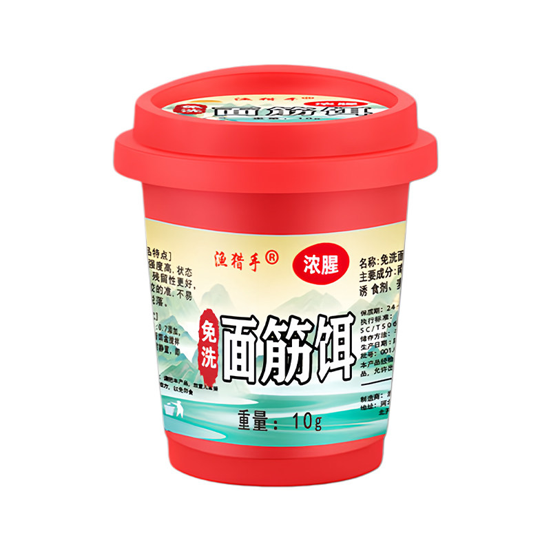 免洗溪流面筋饵浓腥小物钓专用