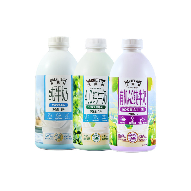 沃尔玛沃集鲜纯牛奶生牛乳小蓝瓶