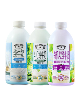 沃尔玛沃集鲜纯牛奶生牛乳小蓝瓶