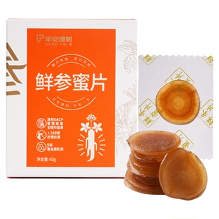 鲜参蜜片42g/盒【保质期至2026年12月31日】 介意者慎拍