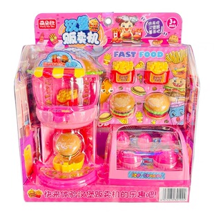 DIY汉堡机仿真雪糕冰淇淋玩具汉堡贩卖机薯条杂粮模型女孩过家家