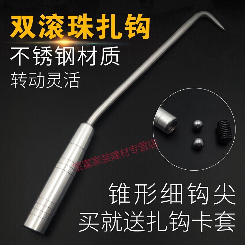 扎钩扎丝钩钢筋钩扎勾不锈钢双大滚珠扎钩钢筋钩子钢筋工扎钩30|