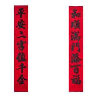 2026新年对联春节用品1.6米1.8米2.2米1.3米黑字金粉植绒对联门贴