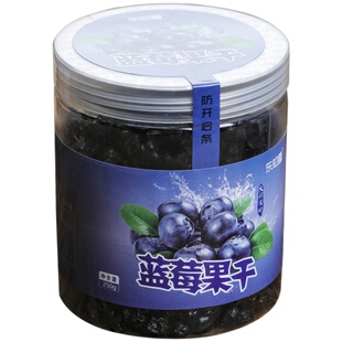 东知雪蓝莓干500g东北特产正宗蓝梅果干黑龙江小兴安岭罐装日期