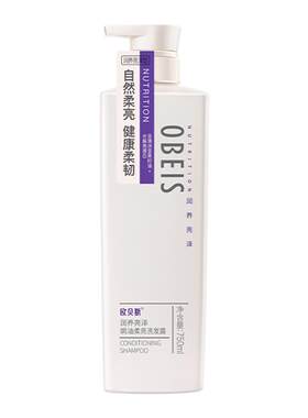 【角蛋白】欧贝斯焗油柔顺洗发水