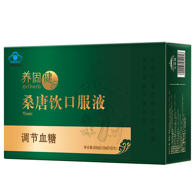 无限极养固健桑唐饮口服液正品