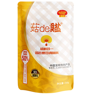 包邮 菇de盐 菇盐固态复合调味料 7包组合出售共1820克 减钠50%