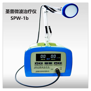 微波治疗仪圣普SPW-1B型医用微波理疗仪发热妇科炎症微波理疗机ZX