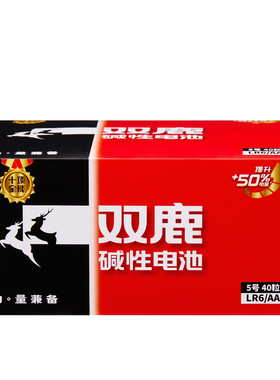 双鹿新精品碱性电池5号7号