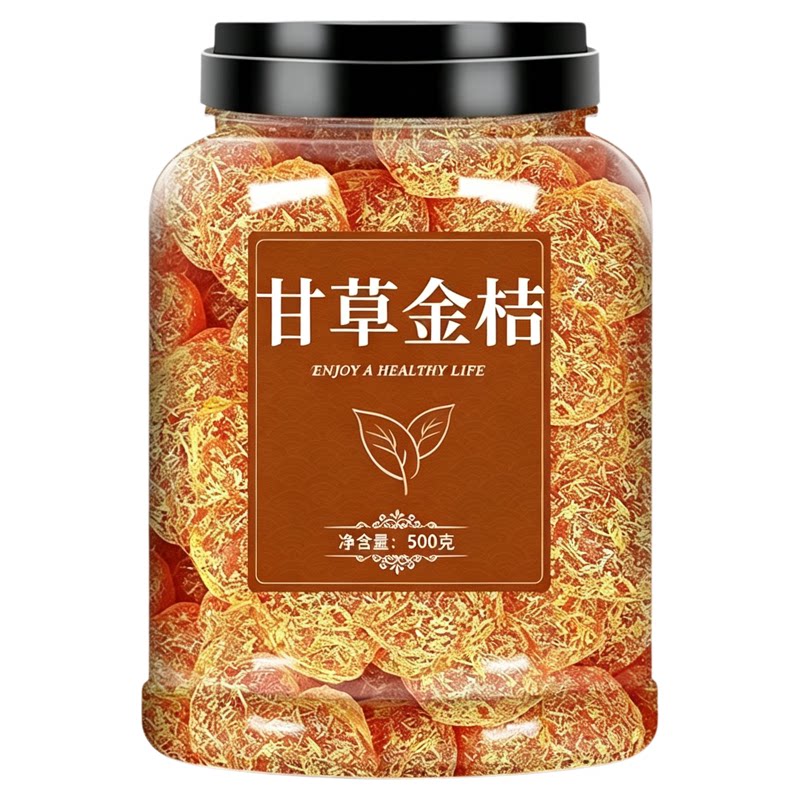 融安特产甘草金桔干2026新货