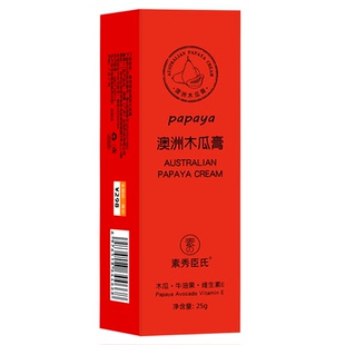 澳洲木瓜膏润唇膏原装保湿滋润正品官方旗舰店婴儿护番木瓜霜专用