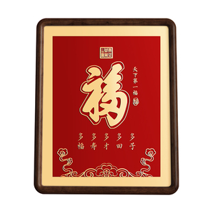 天下第一福铜板雕刻福字摆台百福图寓意好朋友送礼上档次铜制摆件