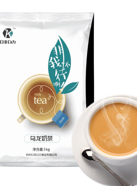 口非口力阿萨姆奶茶粉奶茶店专用珍珠奶茶粉袋装原味速溶奶茶原料