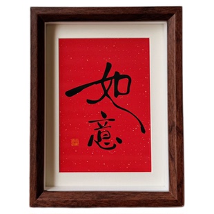 平安喜乐暖居相框摆台乔迁入户玄关电视柜摆画客厅桌面装饰摆件