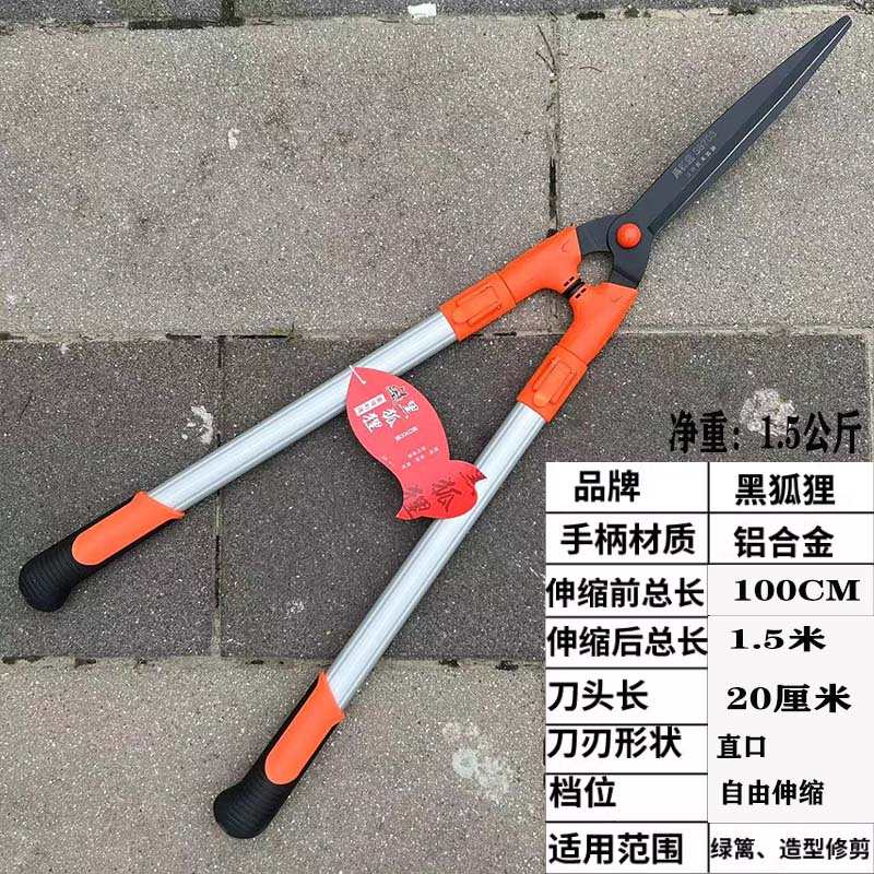 佐川吉1.5米加长2022TA伸缩绿篱剪果树剪刀修剪树枝园林修枝剪园