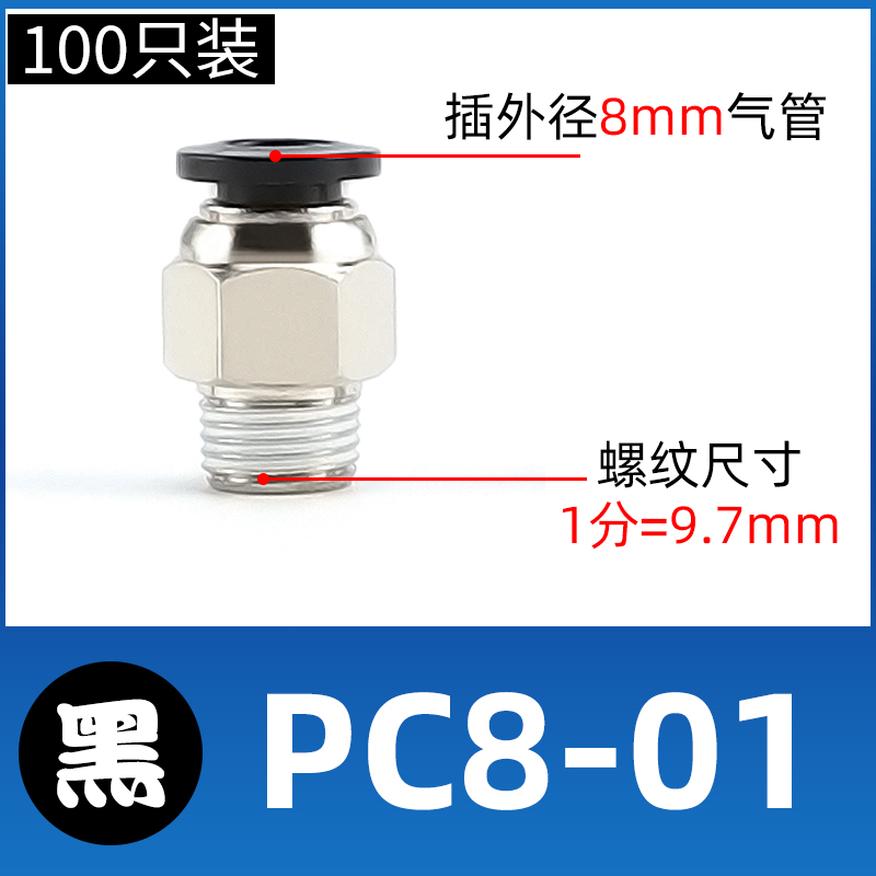 气管快速接头气动原件气缸连接直通接头气嘴快插接头PC4/6-01/0u.