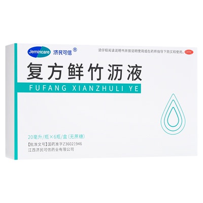 【济民可信】复方鲜竹沥液20ml*6瓶/盒