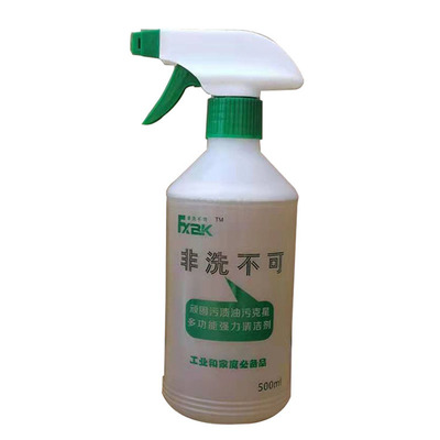 黄袍清洗剂化油剂洗机水重油污