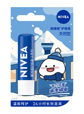妮维雅水润保湿润唇膏粉嫩双唇