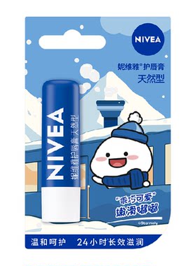 妮维雅水润保湿润唇膏粉嫩双唇