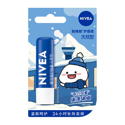 妮维雅水润保湿润唇膏粉嫩双唇