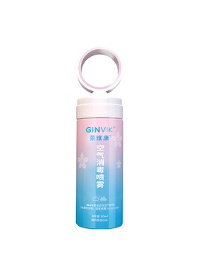 景维康马桶消毒喷雾便携式家用清新空气除菌非酒精杀菌室内杀毒