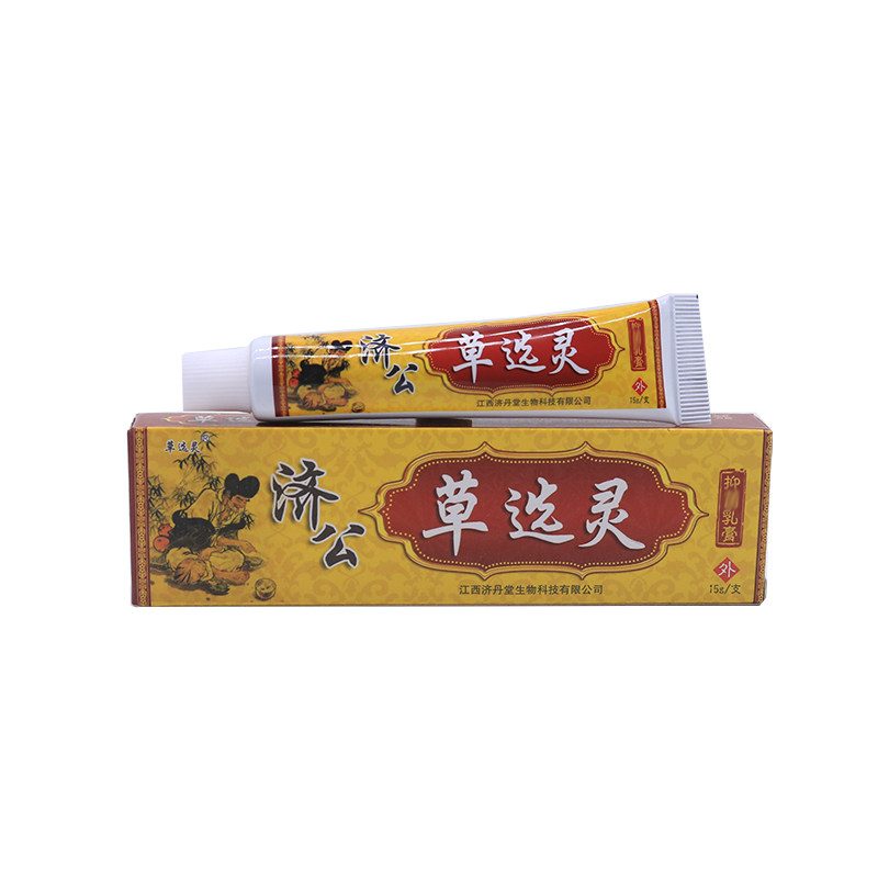 济丹堂济公草选灵乳膏皮肤外用痒中草药软膏手足湿痒买2送1包邮