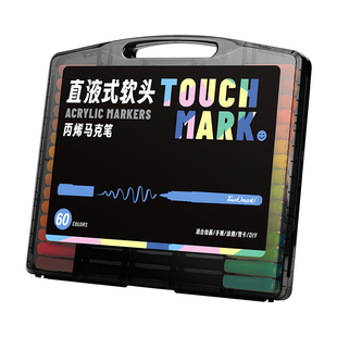 touch mark直液式丙烯马克笔小学生美术专用60色80色软头丙烯笔