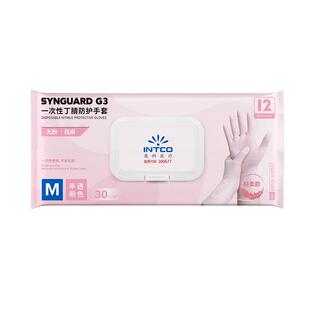英科12寸一次性丁腈手套加长家务洗碗家用耐用防水接触厨房清洁