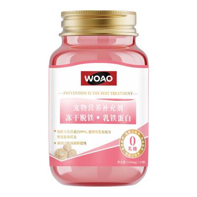 WOAO活性乳铁蛋白减少感冒流鼻涕