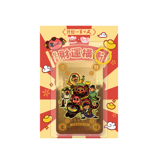 【北高峰财神庙联名】红小豆五路财神招财卡财神金卡财源滚滚财神天团祝福许愿求财新年财运手机挂件暴富祈愿