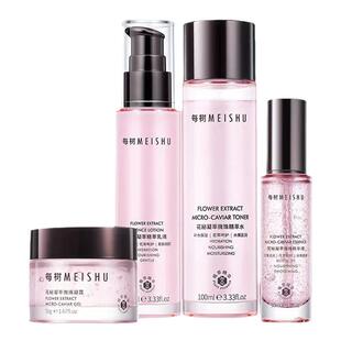 每树美品官方旗舰店花秘凝萃微珠每树护肤品旗舰店正品每树面膜