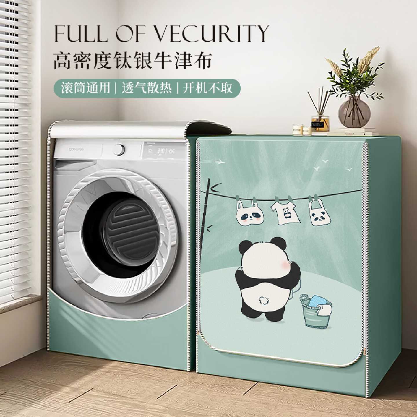 全自动滚筒洗衣机罩盖布防晒遮罩套8 10公斤品牌通用防尘遮阳套